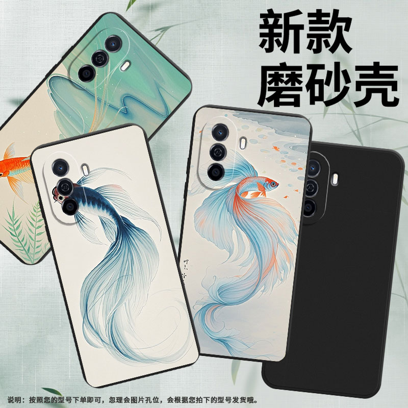 适用华为novaY72手机壳男女款novaY71斗鱼超薄防摔华为novaY70磨砂壳HUAWEInovaY91全包边时尚保护套