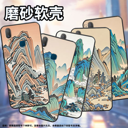 适用vivoY85手机壳宋代山水画Y3s简约Y71软壳V1818TY75s轻薄viviY90保护套V1813T全包边Y91C潮流Y95磨砂壳