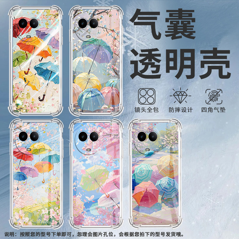 适用Realme真我C51手机壳真我C53全包边RealmeC55油画雨伞RealmeC61气囊壳真我C63四角防摔防摔硅胶保护套