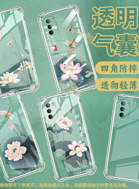 适用MotoG31手机气囊壳MotorolaG41四角防摔水墨荷花商务摩托罗拉G40Fusion手机壳PANV0005IN时尚保护套