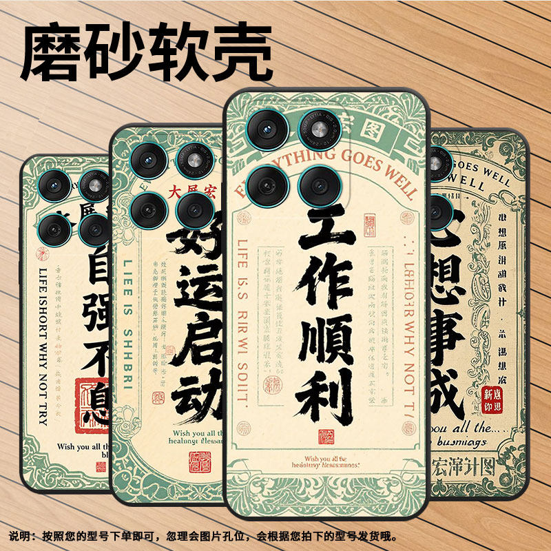 适用motoedge60手机壳edge60fusion高级耐磨motorola防摔摩托罗拉g56硅胶g86全包xt2527-2心想事成保护套