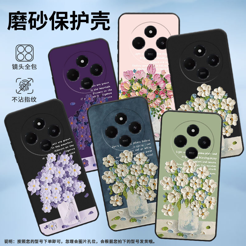 适用红米A3Pro手机壳2409BRN2CG保护壳4G国外版全包边RedmiA3Pro油画插花趣味挂绳时尚民族风潮流商务潮流