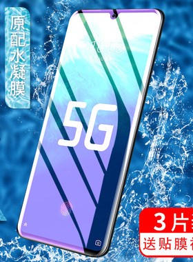 适用于中兴天机10pro水凝膜钢化axon10pro 5g后背膜AXON 10Spro手机贴膜全屏覆盖保护高清软膜屏幕抗蓝光防摔