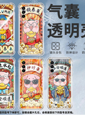 适用三星F02S手机壳三星F04防摔三星F06财神时来三星F12气囊壳三星F13高级感全包边商务时尚硅胶保护套