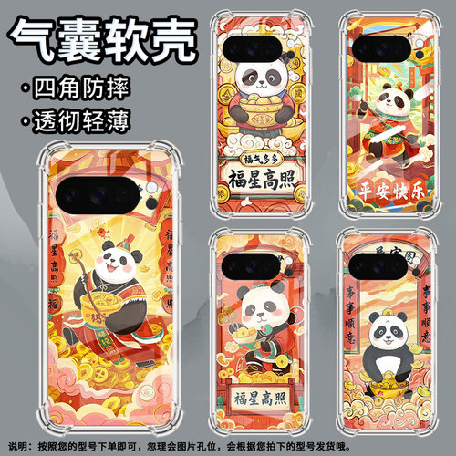 适用谷歌GooglePixel10手机壳Pixel10Pro防摔步步高升气囊壳9ProXL男女Pixel3AXL硅胶Pixel4A商务保护套