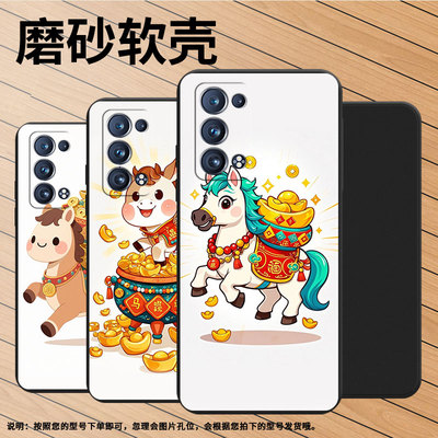 适用OPPOReno6Pro手机壳全包边Q版小马Reno商务防摔OPPOReno6ProSnapdragon磨砂壳FindX2Neo时尚保护套