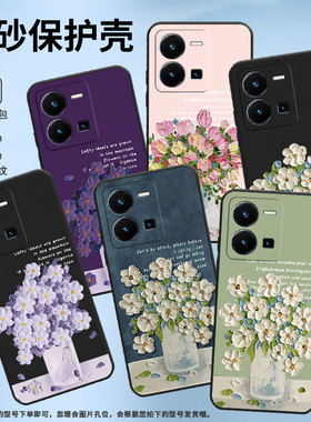 适用vivoY22s手机壳Y22s法国版保护壳油画插花文艺轻奢勿忘草贴膜商务网红ins新款喜庆男女款简约紫色花朵