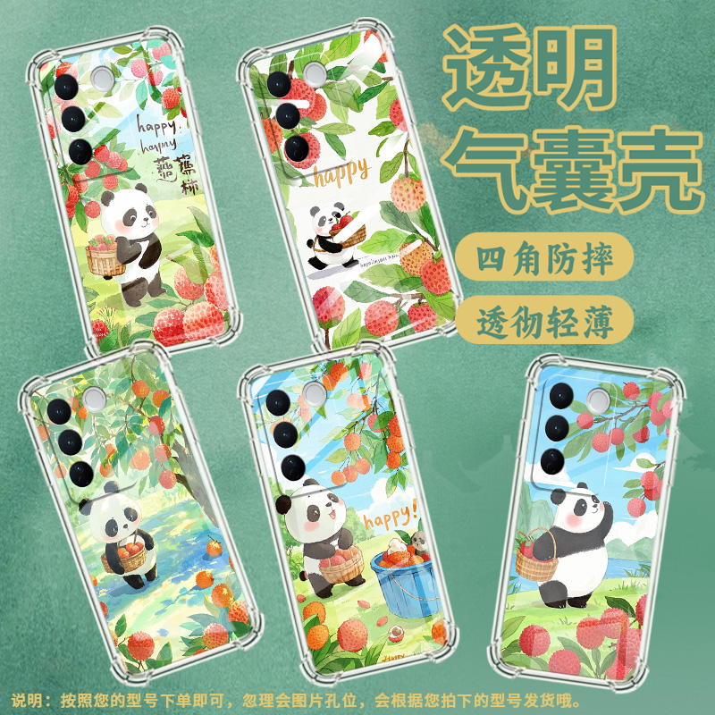 适用vivoS12Pro手机壳S18Pro全包边荔枝树下熊猫气囊壳vivoS17t简约viv0S16Pro中国风viviS15Pro高级感保护套