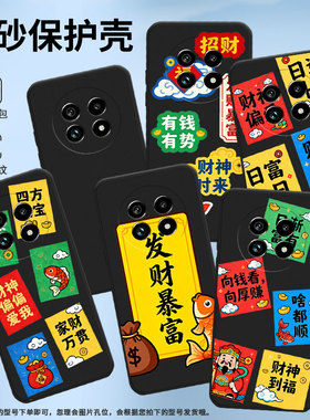 适用Realme14手机壳有钱有势商务时尚真我14x磨砂壳Realme14ProLite高级感真我13Pro+全包边防摔保护套