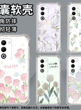 适用OPPOA5手机壳OPPOA5x国际版男女款郁金香OPPOA5Pro防摔OPPOF29Pro气囊壳OPPOFindX8S商务保护套