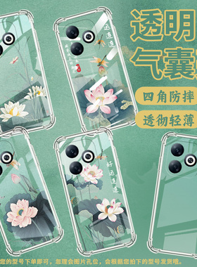 适用传音InfinixSmart8手机气囊壳Smart8HD荷花蜻蜓四角防摔Smart8Plus高级Smart8Pro手机壳X6526保护套