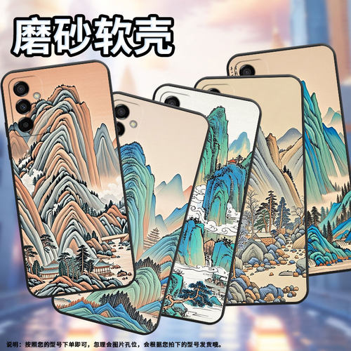 适用三星M02手机壳M23中式山峰SM-M105F全包边samsungM12磨砂壳M13防摔爆SM-M145F黑色M20硅胶M10保护套