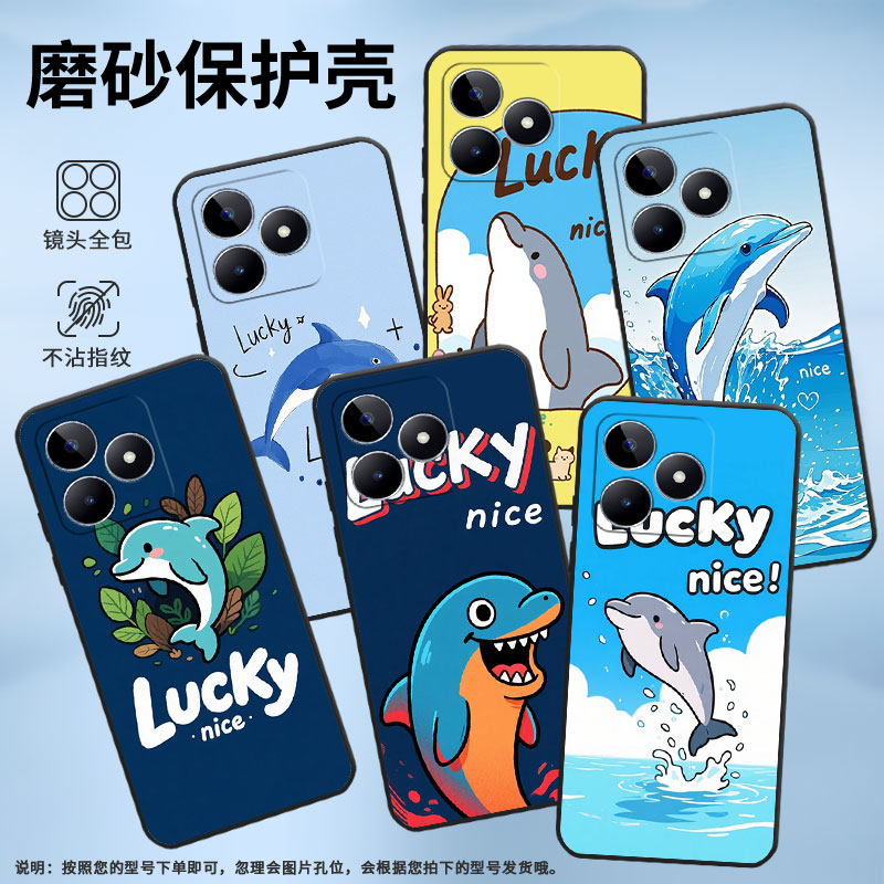 适用RealmeC11手机壳C12超薄RMX2180纯黑色C21防摔漫画海豚真我C55软壳RMX3261保护套C25高级硅胶男女款