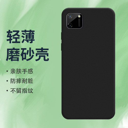 Realme手机RealmeC11马来西亚版