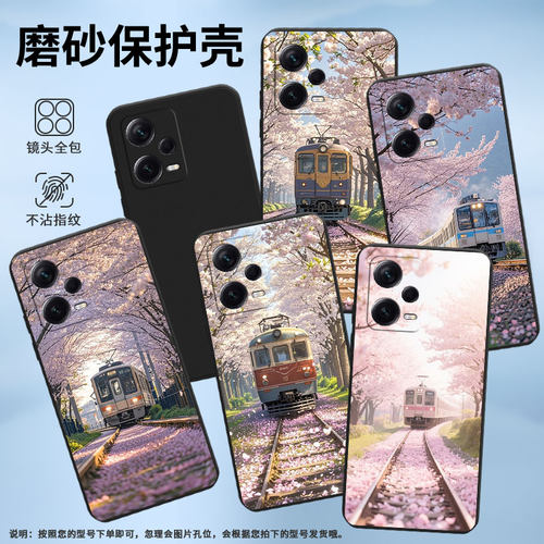 适用红米note10手机壳note11Pro+高级感火车风景磨砂壳红米note12潮流版时尚商务note11se全包边保护套