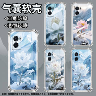 适用Realme真我V3手机壳真我V5防摔RealmeV13雪莲绽放真我V20气囊壳RealmeV23中国风时尚潮流硅胶保护套