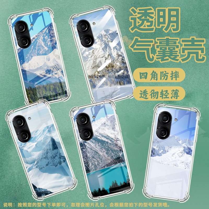 适用华硕ROG游戏手机3手机壳ROG游戏手机2防摔ZenFone10连绵山峰华硕Zenfone9气囊壳华硕ZenFone8保护套