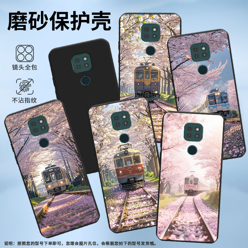 适用MOTOG9手机壳全包边G9Play磨砂壳MOTOG9Plus商务G9Power时尚MotorolaE7Plus中国风火车风景保护套