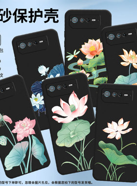 适用华硕ROG6手机壳AI2201_D全包9Pro软壳AsusROGPhone8耐磨ROG8Pro商务莲叶无穷碧AI2205_C硅胶ROG9保护套