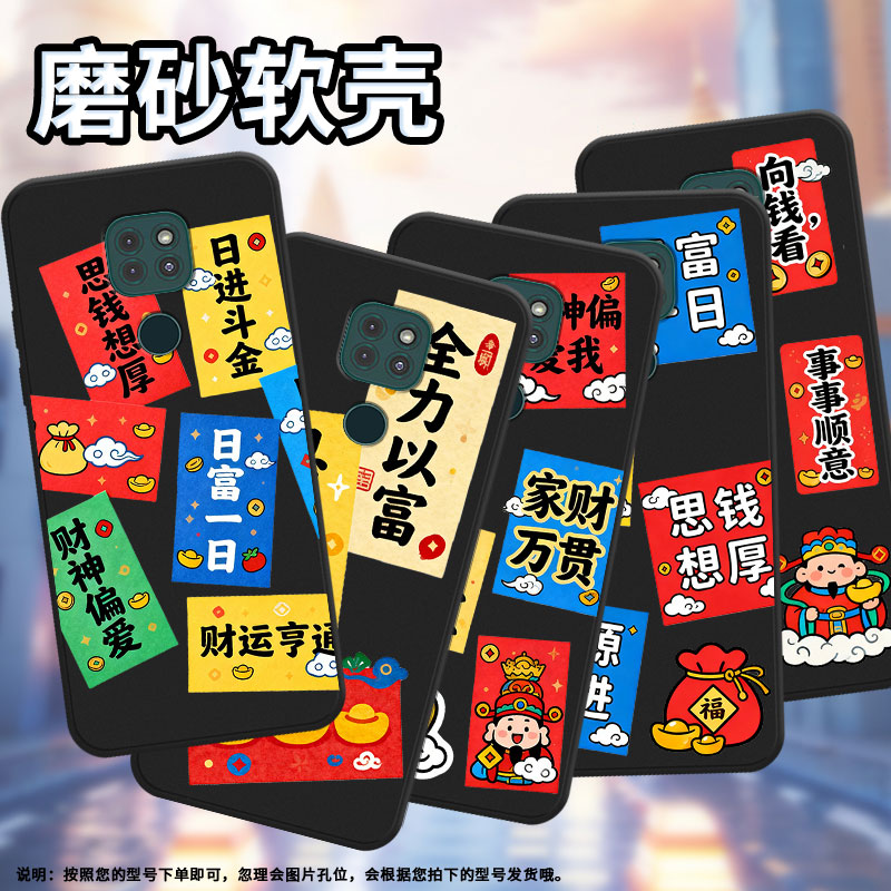 适用MOTOG9Power手机壳全包边G9日富一日磨砂壳摩托罗拉G9Plus商务G9Play时尚MotorolaE40中国风保护套