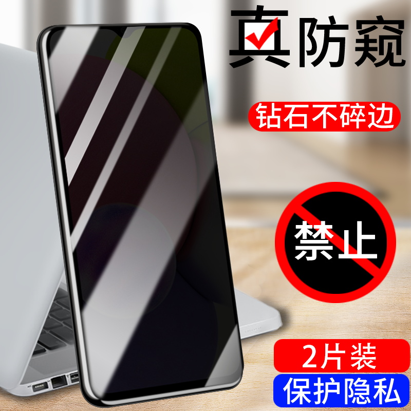 三星全屏覆盖保护隐私防窥钢化膜