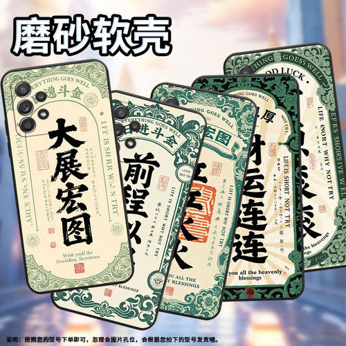 适用三星A54手机壳A42防摔A50s超薄SM-A516F保护套A52s事业有成时尚samsungA52全包A70s耐磨SM-A715F软壳