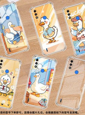 适用MotoE7Plus气囊壳四角防摔MotoE7手机壳MotorolaE7i时尚摩托罗拉E7Power高级感中国风卡通鸭子保护套