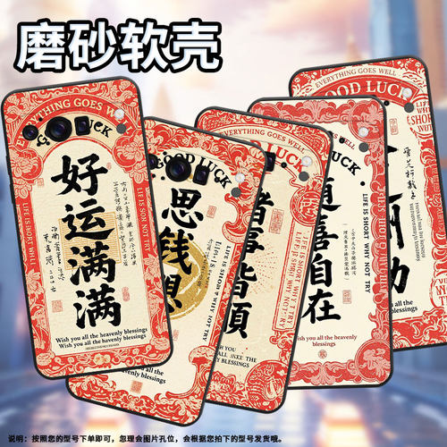 适用谷歌Pixel9ProXL手机壳个性GGX8B防摔随喜自在谷歌10ProXL全包边GZC4K超薄GQ57S保护套高级感磨砂壳