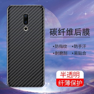 适用魅族16Plus手机后膜16th防摔爆魅族16软碳纤维16thPlus保护膜Meizu16超薄后盖半透明防刮花抗指纹背膜