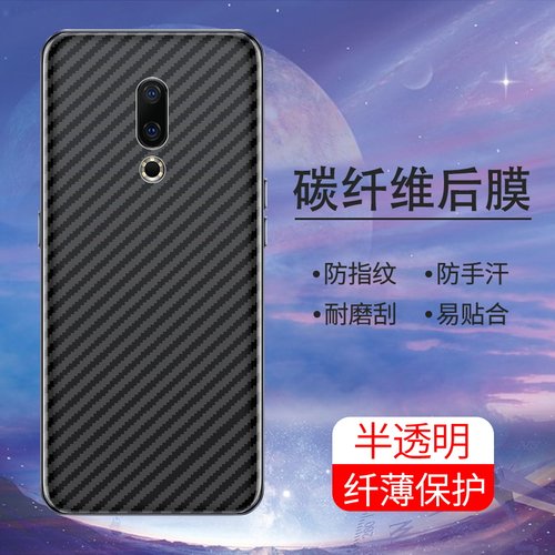 手机保护后膜纤维后膜散热防滑膜