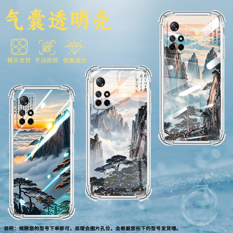 适用红米Note10手机壳Note11TPro潮流红米Note10S气囊壳Note11S黄山云海红米Note11EPro防摔商务保护套