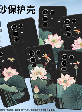 适用传音InfinixNote50手机壳荷叶蜻蜓商务Note50Pro男女款InfinixNote50Pro+磨砂壳Note50s中国风保护套