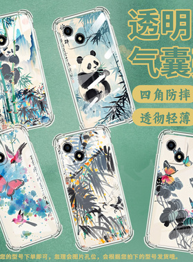 适用荣耀畅玩7手机壳HonorPlay20全包边荣耀畅玩50高级感荣耀畅玩8A熊猫爬竹子荣耀畅玩40气囊壳防摔保护套