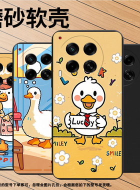 适用传音TecnoCamon30s手机壳高级感卡通鸭子Camon30Pro防摔TecnoCamon30磨砂壳Camon30sPro全包边保护套