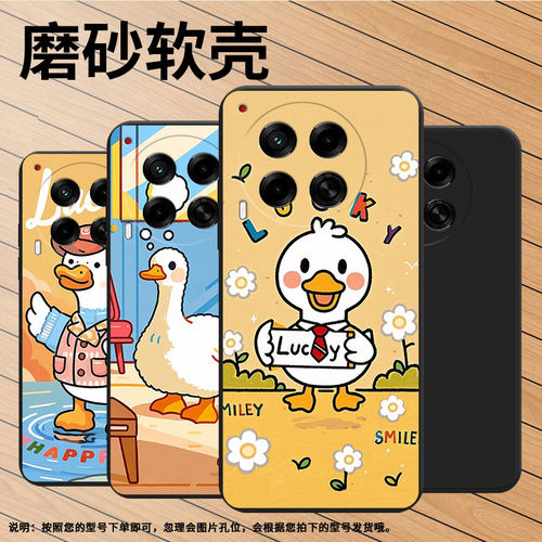 适用传音TecnoCamon30s手机壳高级感卡通鸭子Camon30Pro防摔TecnoCamon30磨砂壳Camon30sPro全包边保护套