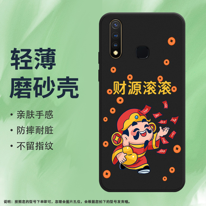 vivovivoY5s硅胶ins风商务个性