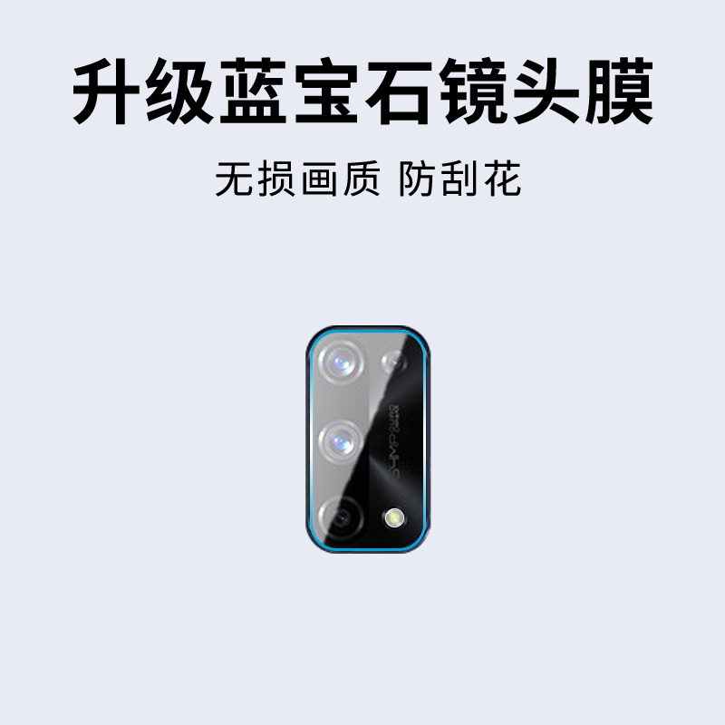 手机镜头膜摄像头贴膜高清保护膜