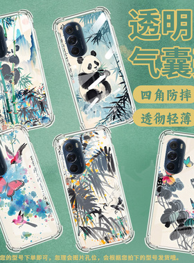 适用摩托罗拉S50手机壳MotoEdgeS水墨画Edge30Pro气囊壳MotorolaEdge50neo防摔EdgeSPro硅胶商务保护套
