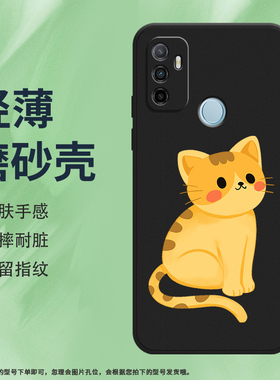 适用OPPOA53手机壳A53s保护壳A52全包边CPH2127磨砂壳2020款时尚4G国外版时尚卡通潮流喜庆高级感防滑轻奢