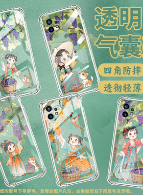 适用NothingPhone2APlus手机壳Phone2A气囊壳phone2防摔摘葡萄的小姑娘Nothingphone1高级感CMFPhone1保护套