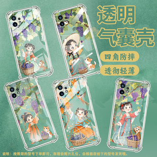 适用NothingPhone2APlus手机壳Phone2A气囊壳phone2防摔摘葡萄的小姑娘Nothingphone1高级感CMFPhone1保护套