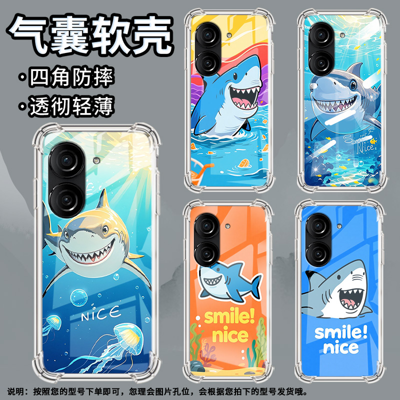 适用华硕Zenfone9手机壳ZenFone8防摔华硕ROG游戏手机3鲨鱼华硕ROG2气囊壳华硕ZenFone10硅胶保护套