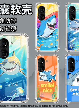 适用华硕Zenfone9手机壳ZenFone8防摔华硕ROG游戏手机3鲨鱼华硕ROG2气囊壳华硕ZenFone10硅胶保护套