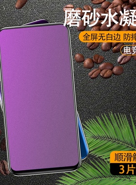 适用Realmex2Pro磨砂水凝膜无白边全屏磨砂钢化手机膜OPPO真我高清防摔爆保护疏油抗指纹自动修复防手汗贴膜