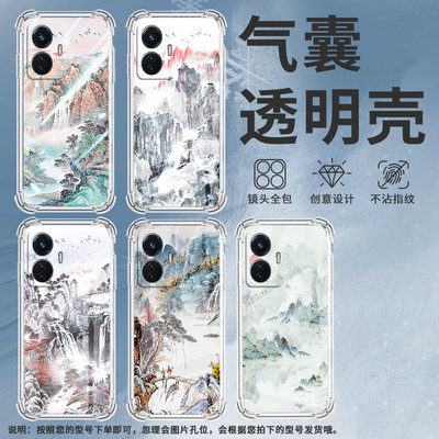 适用vivoT1手机壳vivoT1x全包边vivoT1Pro气囊壳vivoT1国际版山水画vivoT2防摔硅胶中国风男女款保护套