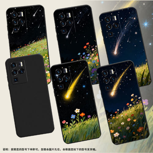 适用中兴Axon30Ultra手机壳流星滑落ZTEAxon30Ultra航天版中国风中兴Axon40Ultra磨砂壳Axon40Pro保护套