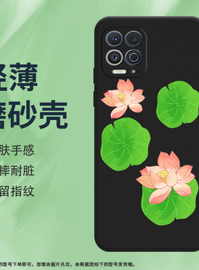 适用MOTOEdge20Pro手机壳EdgeSPro保护壳G100全包边EdgeS磨砂壳XT2125-4时尚Motorola潮流濯清涟而不妖荷花