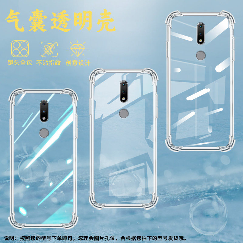 适用诺基亚1.4气囊壳潮流诺基亚2.4高级感Nokia5.3全包