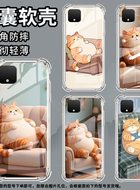 适用谷歌Pixel2手机壳Pixel2XL无奈的橘猫谷歌Pixel3时尚Pixel3XL！！！！！谷歌Pixel3A气囊壳防摔保护套