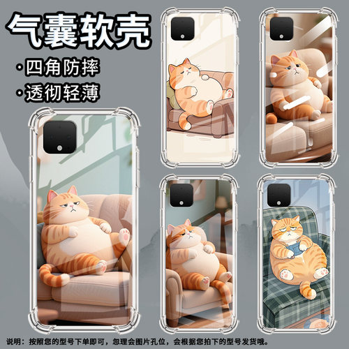 适用谷歌Pixel2手机壳Pixel2XL无奈的橘猫谷歌Pixel3时尚Pixel3XL！！！！！谷歌Pixel3A气囊壳防摔保护套